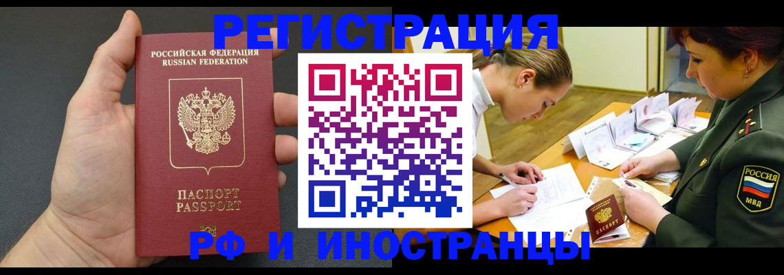 прописка законно в Кремёнках