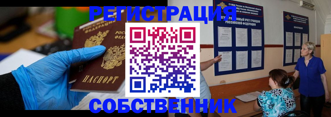 прописка штамп в Кремёнках