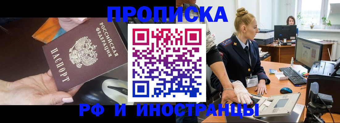 временная регистрация для школы в Кремёнках