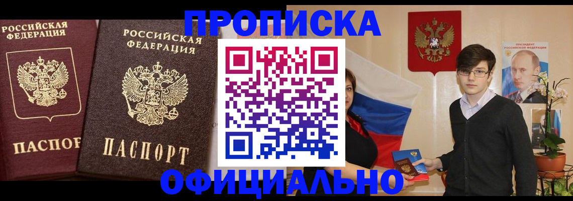 прописка для школы в Кремёнках